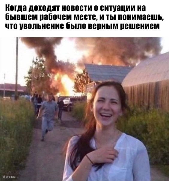 Мемы, которые запрещено смотреть на работе — слишком смешно! (27 фото)